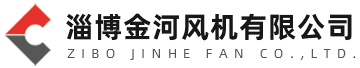 淄博金河風(fēng)機(jī)有限公司